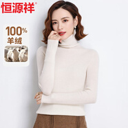 恒源祥羊絨衫女100%山羊絨冬裝保暖高領(lǐng)套頭女裝針織衫毛衣女打底衫上衣