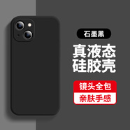 悅可 適用蘋果15手機(jī)殼液態(tài)硅膠 iPhone15 保護(hù)套超薄防摔手機(jī)殼男女款 石墨黑