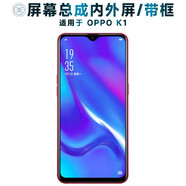 盾令 屏幕可適用于OPPO K1屏幕總成帶框oppok1觸摸屏液晶屏顯示屏內外屏一體屏手機屏電池中框 適用于OPPO K1屏幕總成LCD不支持指紋