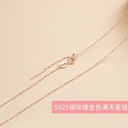 潮典s925銀項(xiàng)鏈女鎖骨鏈簡(jiǎn)約銀鏈子細(xì)款盒子鏈頸鏈裸鏈串珠鏈穿平安扣 925銀可調(diào)節(jié)滿天星【玫瑰金色】
