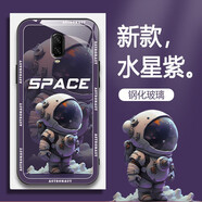 oneplus一加6T手機(jī)殼A6010太空員手機(jī)套1+6T保護(hù)套防摔硅膠玻璃殼 水星紫【硅膠玻璃殼】贈(zèng)全屏膜 一加 6T