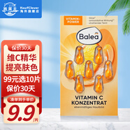 芭樂(lè)雅（Balea）德國(guó)進(jìn)口精華膠囊玻尿酸原液安瓶護(hù)膚提拉緊致補(bǔ)水保濕眼部精華液 維C改善暗沉（橙色）1片裝