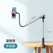 摩斯維 床頭平板支架手機支架懶人ipad電腦機械懸臂伸縮宿舍床上網(wǎng)課夾子桌面看追劇神器俯拍直播支撐架 【手機専用】穩(wěn)如泰山·自動鎖緊