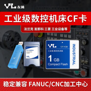 友林 CF卡發(fā)那科工業(yè)用加工中心CF卡4g數(shù)控機床三菱M70廣告機西門子CNC法蘭克軟路由存儲卡 CF卡 1G CF卡+PCMCIA卡套+CF讀卡器【三件套】