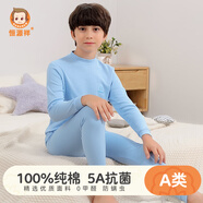 恒源祥兒童內衣套裝純棉男童秋衣秋褲女童全棉毛衫男孩睡衣青少年保暖 【中領】活力藍 150
