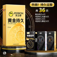 超潤滑超薄情趣用品延時持久男女用玻尿酸避孕套 【共36只】戴上它愛上它