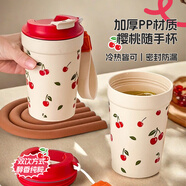 沃德百惠（WORTHBUY）簡(jiǎn)約隨手杯女生辦公室高顏值便攜運動(dòng)水杯子高顏值咖啡杯帶蓋水杯 櫻桃杯 400ml 2個(gè)