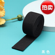 富玉（fuyu）2.5cm雙斜紋雙面加厚松緊帶褲子裙子腰帶車飾彈力綁帶寬服裝輔料 黑色3米