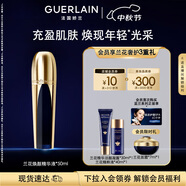 嬌蘭（Guerlain）御廷蘭花煥顏精華液50ml緊致抗皺面部護(hù)膚品禮盒生日禮物送女友