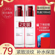 歐萊雅（L'OREAL）乳液復(fù)顏抗皺緊致滋潤(rùn)乳液補(bǔ)水保濕乳清爽女士護(hù)膚化妝品送女朋友 復(fù)顏視黃醇乳液 50ml *2