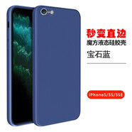 喬致 iPhone5液態(tài)硅膠蘋果5S手機殼apple5SE直邊魔方ip5防摔ip5s保護套ip5se 蘋果5/5S/5SE【寶石藍】直邊硅膠殼+掛繩