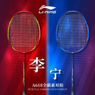 李寧（LI-NING）羽毛球拍雙拍2支全碳素3U進(jìn)攻對(duì)拍專業(yè)羽拍A618（已穿線送球）