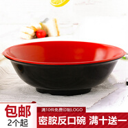 時(shí)光舊巷 反口碗 密胺仿瓷塑料早餐店粥碗豆漿碗餛飩碗稀飯米飯碗商用 紅黑色反口碗 6英寸1個(gè)400ml碗口15.2高5cm