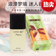 藍(lán)色之戀（BLUE LOVE）LOVE ME網(wǎng)紅40ml愛美香水 love me 男士女士香水留香學(xué)生香水 5瓶