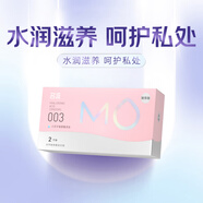 名流MO玻尿酸避孕套003超薄安全套中號52mm計生用品男用2只裝