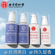 同仁堂美白身體乳煙酰胺全身熊果苷滋潤男女士香水持久留香體乳秋冬潤膚 美白潤膚乳*2+ve乳*2瓶【400ml】
