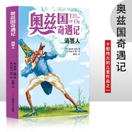 奧茲國奇遇記 滴答人 3-6歲幼兒故事書 小孩睡前故事書 大中小班早教圖畫書親子睡前閱讀