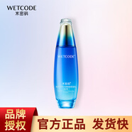 水密碼水密碼乳液海洋源萃水漾煥能保濕滋潤補水提亮膚色收縮毛孔 清潤型（特價(jià)一瓶）