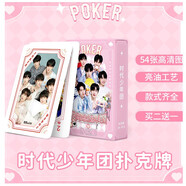 明星撲克牌54張不重復(fù)TNT肖站劉耀文宋亞軒王一博鞠婧祎周邊創(chuàng)意小卡明星卡牌撲克桌游休閑娛樂玩具 時(shí)代少年團(tuán)撲克牌