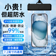 斯泰克 手機(jī)防水袋可觸屏防水套游泳深潛水下拍照掛繩掛脖手機(jī)袋外賣騎手專用防雨袋保護(hù)殼大號(hào)漂流溫泉