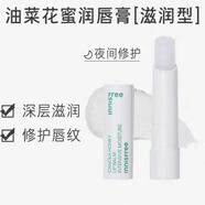 悅詩風(fēng)吟口紅瑩采透露潤護(hù)唇膏玫瑰磚色蜜珊瑚色暖紅茶色保濕滋潤油菜花輕 韓版夜間修護(hù)
