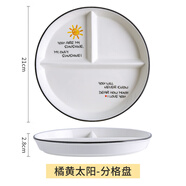 瓷然優(yōu)品分格211減脂餐盤家用三格分餐盤隔早餐餐具兒童陶瓷減肥定量盤子 MY陽光 8.2英寸單盤