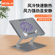 宜客萊(ECOLA) A39SV-CP 銀色筆記本電腦支架散熱器風扇無極升降散熱支架立式增高架 
