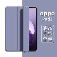 唯少 OPPO Pad 3/3Pro保護(hù)套11.6/12.1英寸2024新款oppo3pro平板保護(hù)殼三折蜂窩輕薄全包防摔軟殼皮套 熏衣紫【蜂窩三折皮套】配觸屏筆 oppopad3【11.6英寸】
