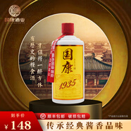 國康【國康1935】醬香型白酒   酒廠直營 53度 500mL 1瓶