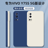 靜微vivoy75s手機殼Y75s新款5G保護套VIVO液態(tài)硅膠vivoy全包軟殼V2069BA防摔外殼vovo超薄簡(jiǎn)約純色男女 Y75S 5G版【午夜藍】單殼