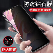 【2片裝】駱尊 適用紅米note10/pro鋼化膜防窺膜小米Redmi抗藍光全屏高清防爆玻璃手機貼膜 【紅米Note10】鉆石防窺膜保護隱私*2片裝