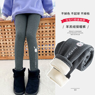 優(yōu)優(yōu)1點(diǎn)打底褲兒童加絨秋冬款高腰加厚女大童冬裝外穿女童冬季一體絨褲子 2466深灰色【加厚羊羔絨】 130cm