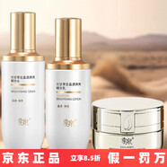 季泉線(xiàn)下同款季泉護膚品套裝正品旗艦氨基酸潔面vc精華多肽緊膚系列 精華水+乳液+眼霜 270ml 總毫升