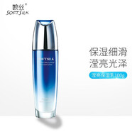 婉絲海洋水循環(huán)瀅亮保濕乳液補水保濕清爽亮澤護膚品嫩膚亮顏乳100g