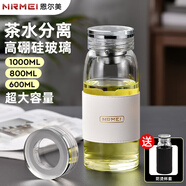 恩爾美（nRMEi）茶杯茶水分離大容量玻璃杯便攜加厚耐高溫高硼硅泡茶墩墩水杯子夏 本色【杯套+皮圈+茶隔】 600ml