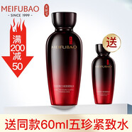 美膚寶（MEIFUBAO）護膚品套裝五珍彈力補水保濕提拉緊致抗皺細致毛孔女化妝護膚品正 五珍彈力保濕緊致水120ml