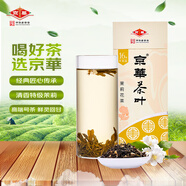 京華 茉莉花茶16號(hào)升級(jí)版清香型特級(jí)200g袋盒裝京華茶葉自飲