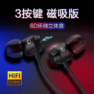 凡銳 耳機(jī)入耳式重低音有線手機(jī)游戲吃雞K歌耳麥適用于榮耀oppo華為小米vivo一加真我 金剛黑(6D升級(jí)款)