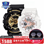 卡西歐（CASIO）情人節(jié)官方限定禮盒情侶表g-shock baby-g送男女友表防水運(yùn)動(dòng)對(duì)表 GA-110GB-1A&BA-110RG-7A