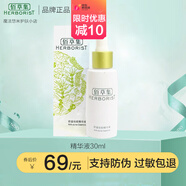 佰草集精華液典萃新玉潤保濕精華液補水保濕長(cháng)效滋潤改善肌膚護膚品女 舒盈祛痘精華液30ml