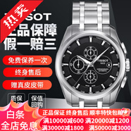 【二手95新】天梭經(jīng)典系列自動(dòng)機械男表T035.627.二手鐘表腕表奢侈品