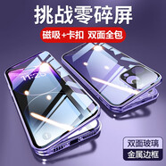 音威爾 適用【帶卡扣360°全包】蘋果14手機殼雙面玻璃iphone14保護套透明全包防摔 iPhone14 Pro【紫色】升級卡扣鏡頭全包
