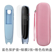 YEAPAN 阿爾法蛋R7PRO詞典筆保護套R7點(diǎn)讀筆TYP-AIR07翻譯筆屏幕貼膜Ai掃描筆R7便攜防震抗摔收納盒 藍色+粉色收納盒+貼膜2張