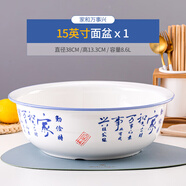 嘉蘭和面盆家用陶瓷大盆碗加特大號揉面盆加厚老式青花瓷發(fā)面拌餡菜盆 家和15英寸特大號面盆1個(gè)