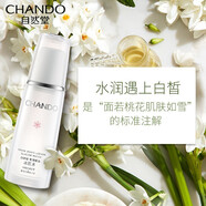 自然堂（CHANDO） 自然堂爽膚水冰肌水護(hù)膚品滋潤補水保濕長效滋潤保濕水爽膚水 雪潤皙白冰肌水160ml