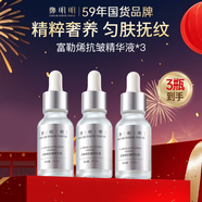 鄭明明富勒烯抗皺精華液15ml面部精華淡紋抗皺補水保濕緊致女士護膚品 【嘗鮮體驗】*3瓶