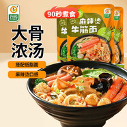 升元麻辣燙牛筋面270g*3袋 帶料包特色小吃涼拌面條速食面方便面速食