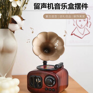 赟婭美式復(fù)古留聲機擺件懷舊老物件創(chuàng)意音樂盒客廳書柜桌面氛圍裝飾品 留聲機音樂盒—致愛麗絲