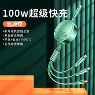 卡斐樂(lè)（Cafele） 數(shù)據(jù)線(xiàn)三合一手機(jī)充電器線(xiàn)100W蘋(píng)果Typec安卓一拖三伸縮車(chē)載6A快充通用 【典雅綠】Type-c接口-100wPD快充