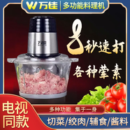 萬佳多功能料理機電視同款商品家用大容量絞肉機電動攪拌機料理機輔食機嬰兒絞餡機 多功能料理機 2L
